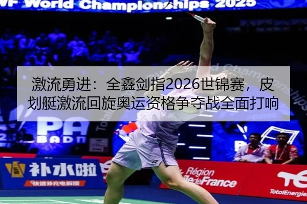 ji-liu-yong-jin-quan-xin-jian-zhi-shi-jin-sai-pi-hua-ting-ji-liu-hui-xuan-ao-yun-zi-ge-zheng-duo-zhan-quan-mian-da-xiang-2-666.jpg
